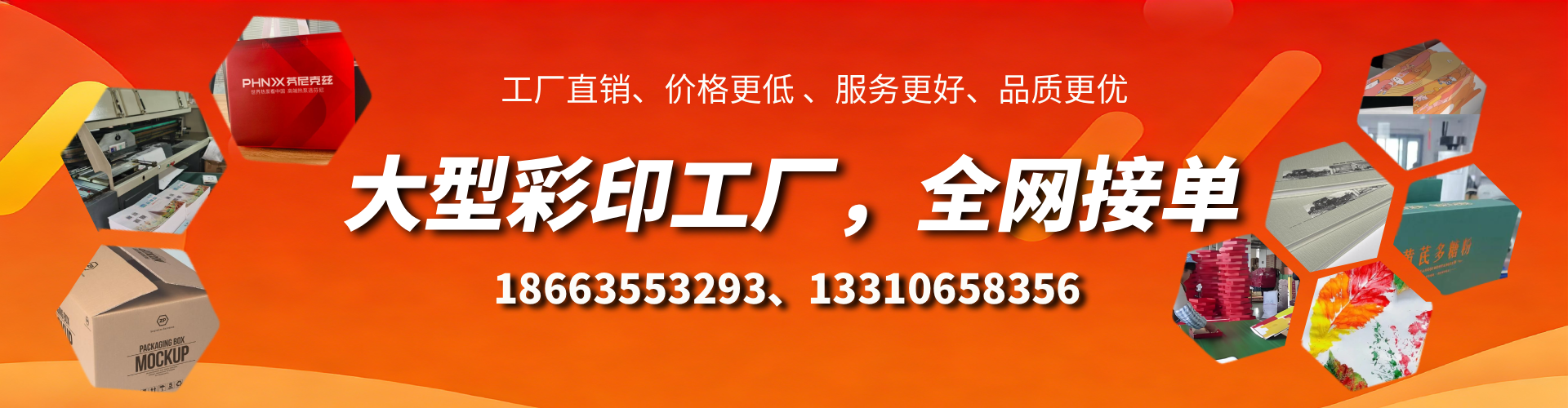 防城港彩印刷刷厂家